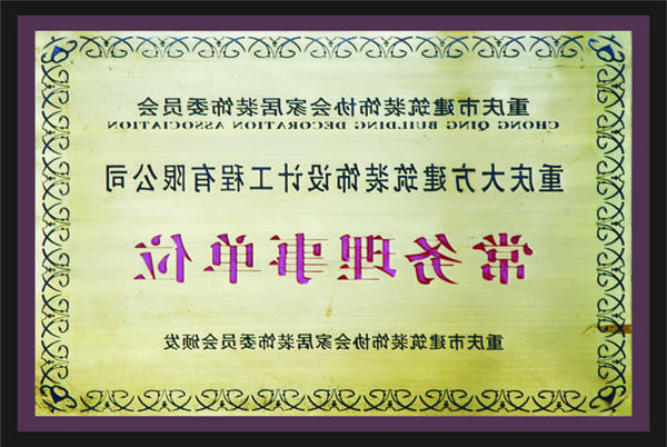 <a href='http://tkl.smxjjl.com'>全网十大靠谱网投网上十大正规赌网址</a>常务理事单位